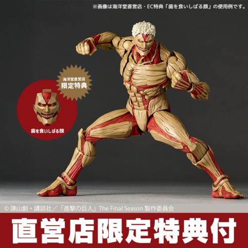 [Bonus] Revoltech Amazing Yamaguchi Armored Titan