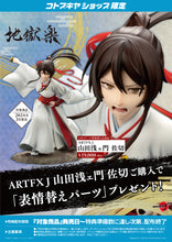 Kotobukiya ARTFX J Hell's Paradise: Jigokuraku Yamada Asaemon Sagiri 1/8