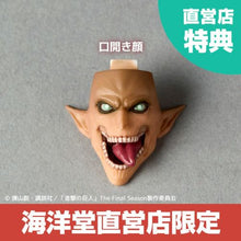 [Bonus] Revoltech Amazing Yamaguchi Attack on Titan