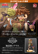 Kotobukiya Aussa the Earth Charmer 1/7