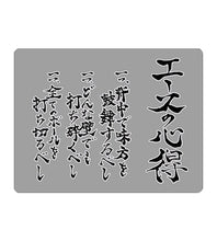 GSC Nendo Kotaro Bokuto: The Way of the Ace Ver.