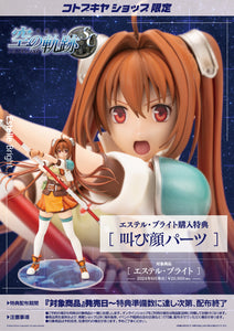 Kotobukiya Kiseki Series Estelle Bright 1/8