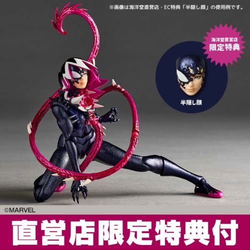 [BONUS] Revoltech Amazing Yamaguchi Gwenom