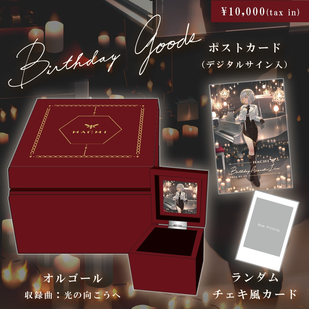 Merchadise - HACHI Birthday Goods 2024 - Music Box