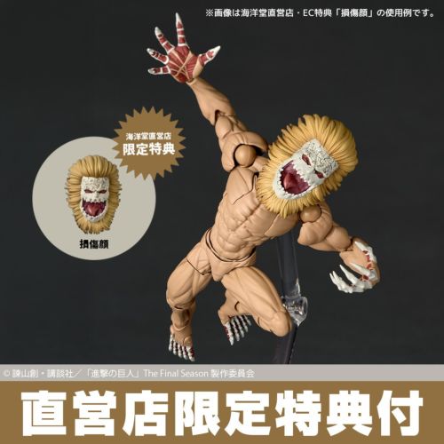 [Bonus] Revoltech Amazing Yamaguchi Jaw Titan