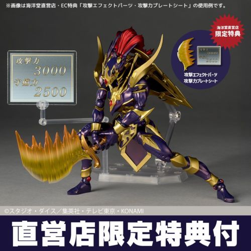 [Bonus] Revoltech Black Luster Soldier