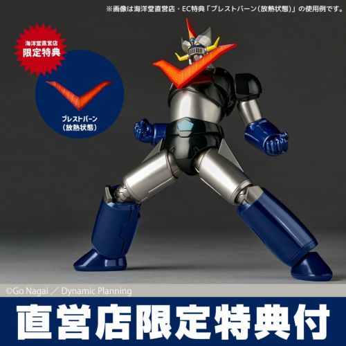 [BONUS] Revoltech Amazing Yamaguchi Great Mazinger