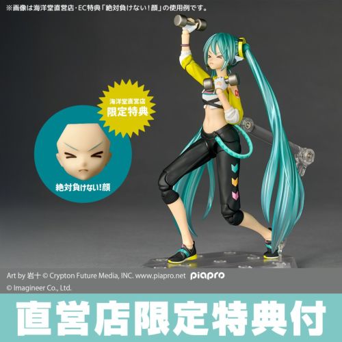 [Bonus] Revoltech Amazing Yamaguchi Hatsune Miku Fit Boxing Ver.