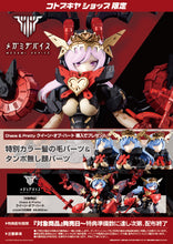 Kotobukiya Chaos & Pretty QUEEN OF HEARTS