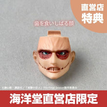 [Bonus] Revoltech Amazing Yamaguchi Female Titan
