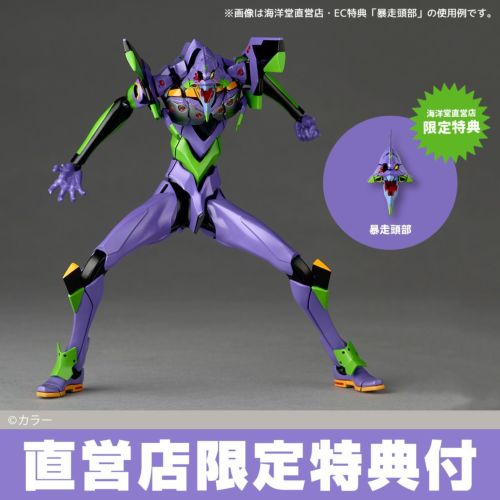 [Bonus] Revoltech Amazing Yamaguchi EVA-01