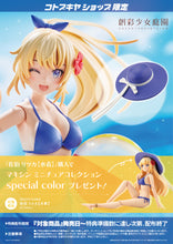 Kotobukiya Ritsuka Saiki [Swimsuit] 1/10