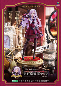 Kotobukiya Limited Hyakumantenbara Salome