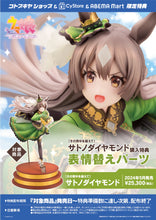 Kotobukiya Umamusume Pretty Derby The Will to Overtake Satono Diamond 1/7