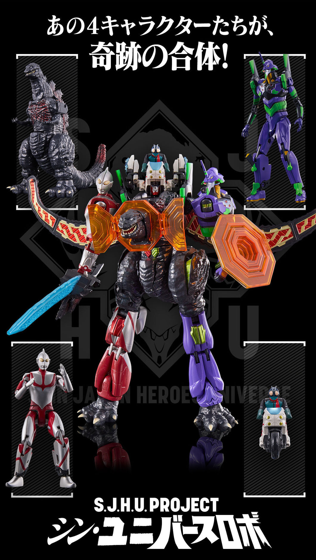 Bandai S.J.H.U.PROJECT Shin Universe Robo