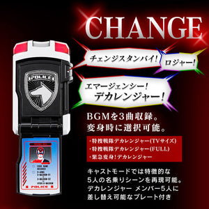 Bandai Tokusou Sentai Dekaranger SP License -MEMORIAL EDITION-