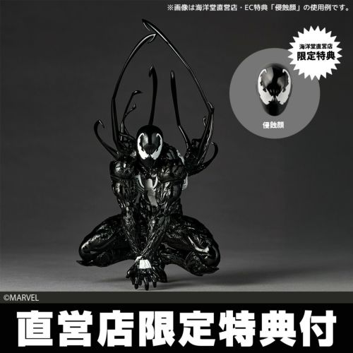 [Bonus] Revoltech Amazing Yamaguchi Symbiote Spiderman