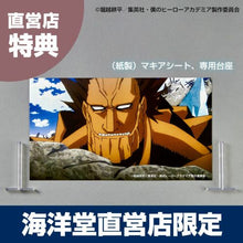 Revoltech Amazing Yamaguchi Tomura Shigaraki