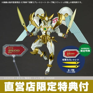 Revoltech [BONUS] No.39 Utopia