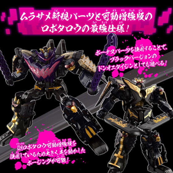 Bandai Boutarou Sentai Don Brothers DX Black Onitaijin Murasame