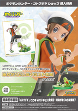 Kotobukiya ARTFX J "Pokemon" Series Brendan with Treecko 1/8