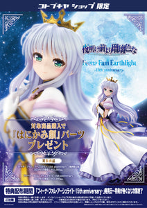 Kotobukiya Feena fam Earthlight -15th anniversary- 1/7