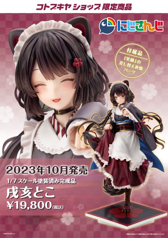 [Limited] Kotobukiya Inui toko