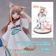 Uchi no Neko ga Onnanoko de Kawaii "Kinako" -Good Morning Ver.- 1/6 Complete Figure AmiAmi Limited Edition