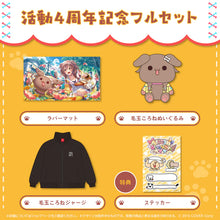 Merchandise - Inugami Korone 4th Anniversary Celebration