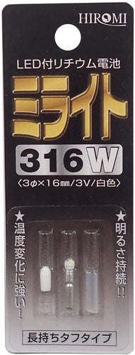 Merchandise - Milight 316W LED