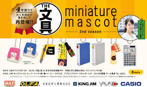 ・・・Stationary Miniature Mascot Vol.2 BOX Edition 12Pack BOX・・・