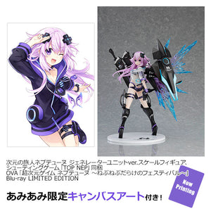 Dimension Traveler Neptune: Generator Unit Ver.