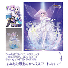 Neptune Little Purple ver. 1/7