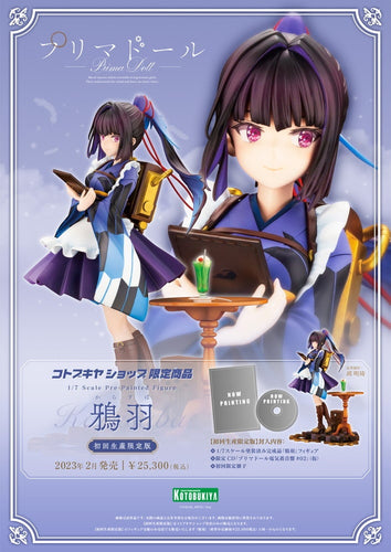 Kotobukiya Prima Doll Karasuba