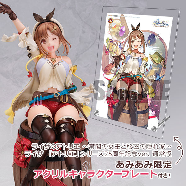 [AmiAmi Exclusive Bonus] Ryza 